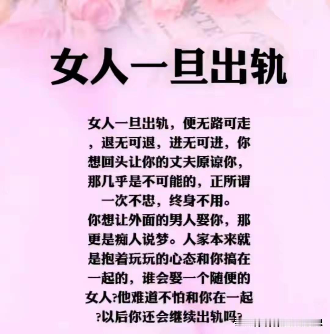 出轨的女人下场只有一个
 
出轨的女人下场就只有一个。一个结了婚的女人一旦出了轨