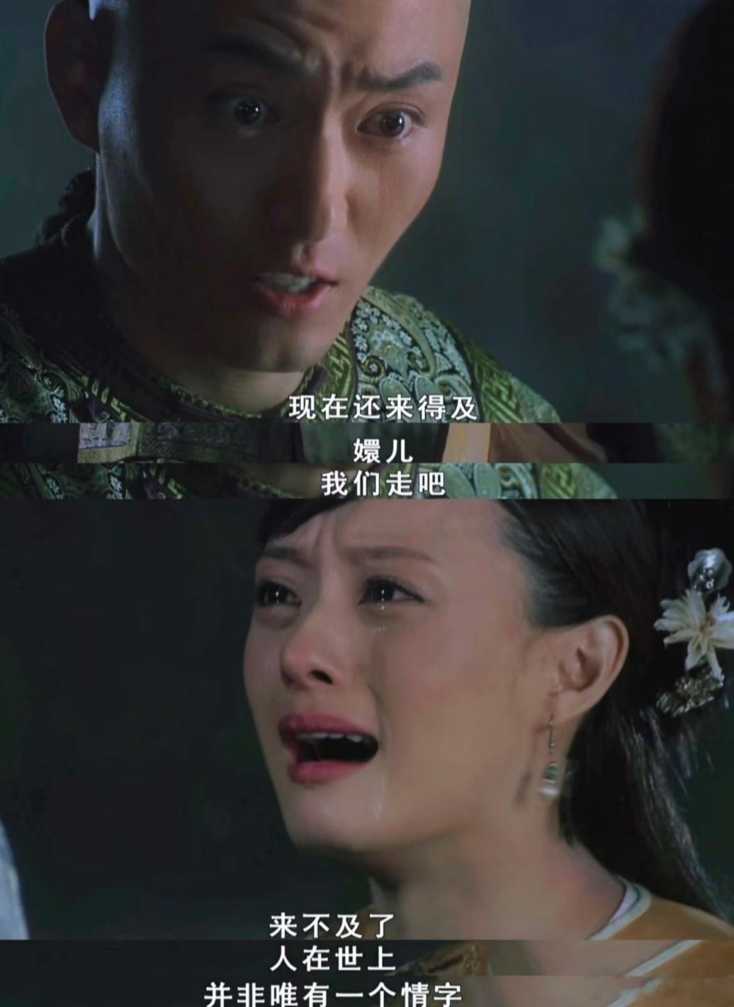 谁懂《甄嬛传》的后劲！果郡王从滇藏归来便心存疑虑，借对话试探、凭眉眼认亲，14年