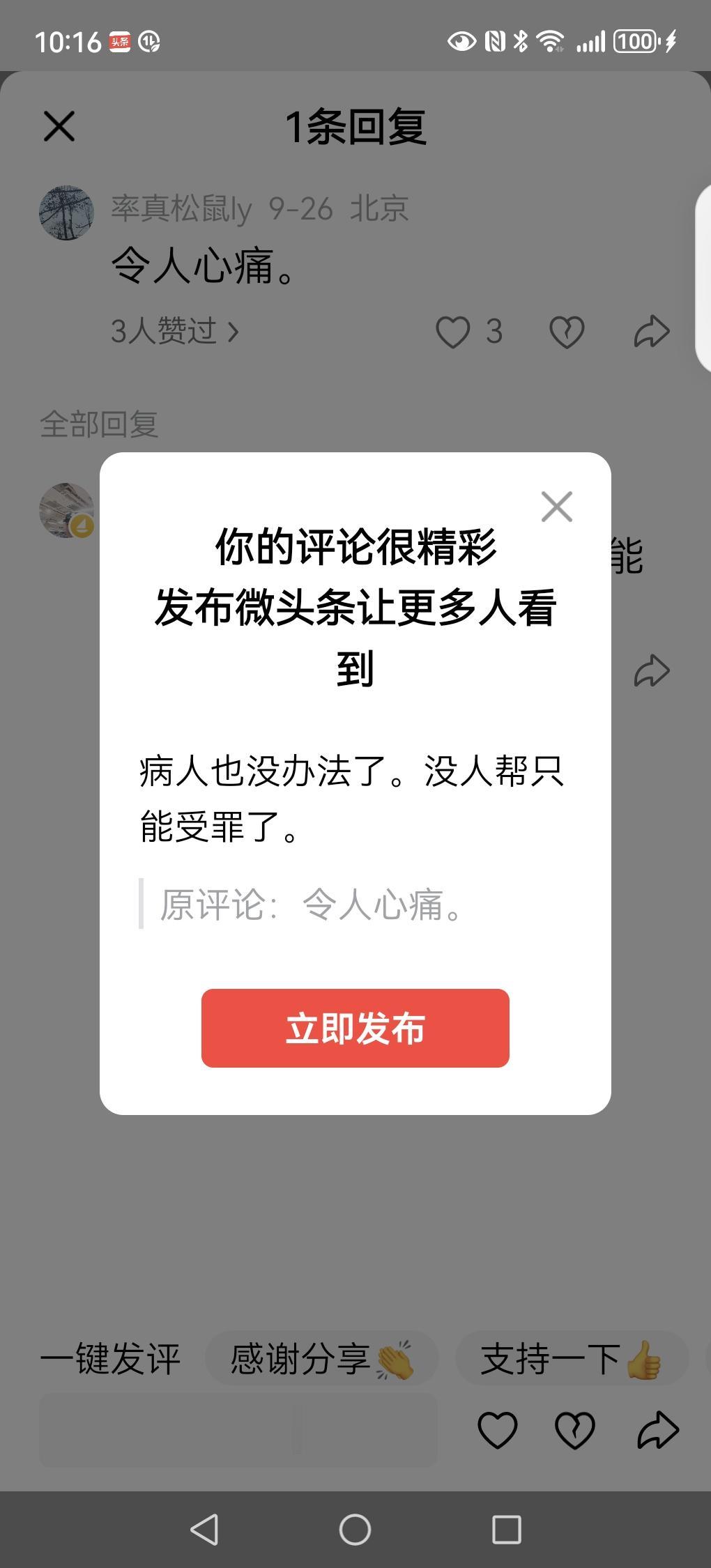 病人也没办法了。没人帮只能受罪了。