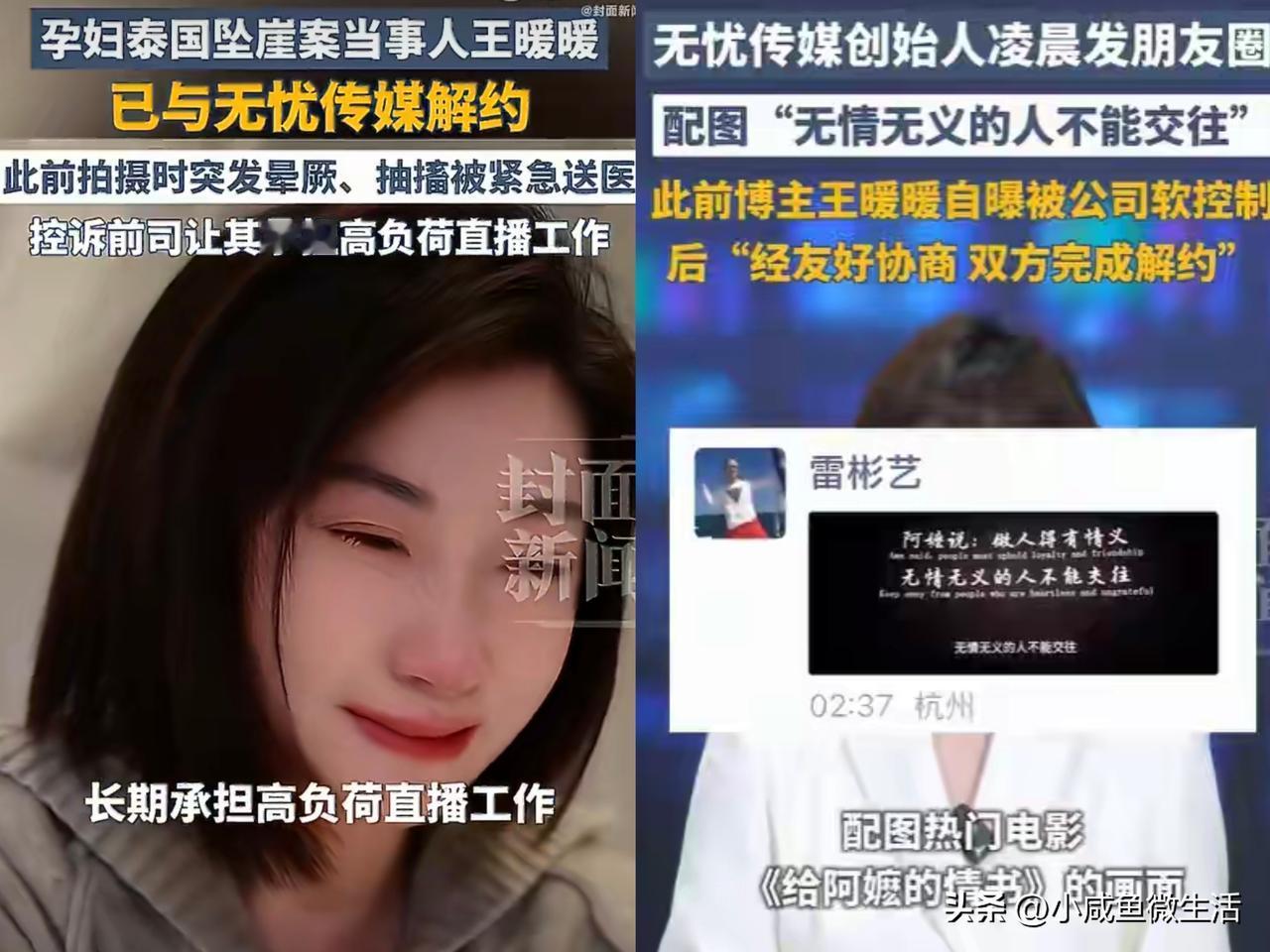 无忧怕王暖暖，妥协解约不奇怪！

她不是一个普通的网红，早在出事之前就是千万级身