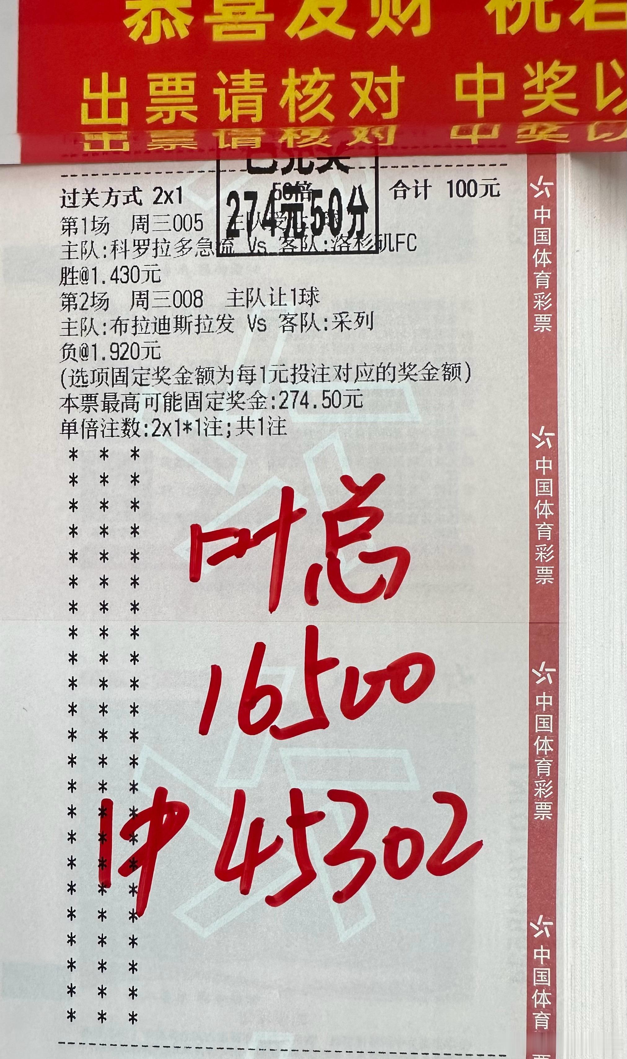 太爽了！状态拉满！店内拿🌹，大神连🌹。恭喜跟上的朋友🎉！吃上了八菜二汤，太