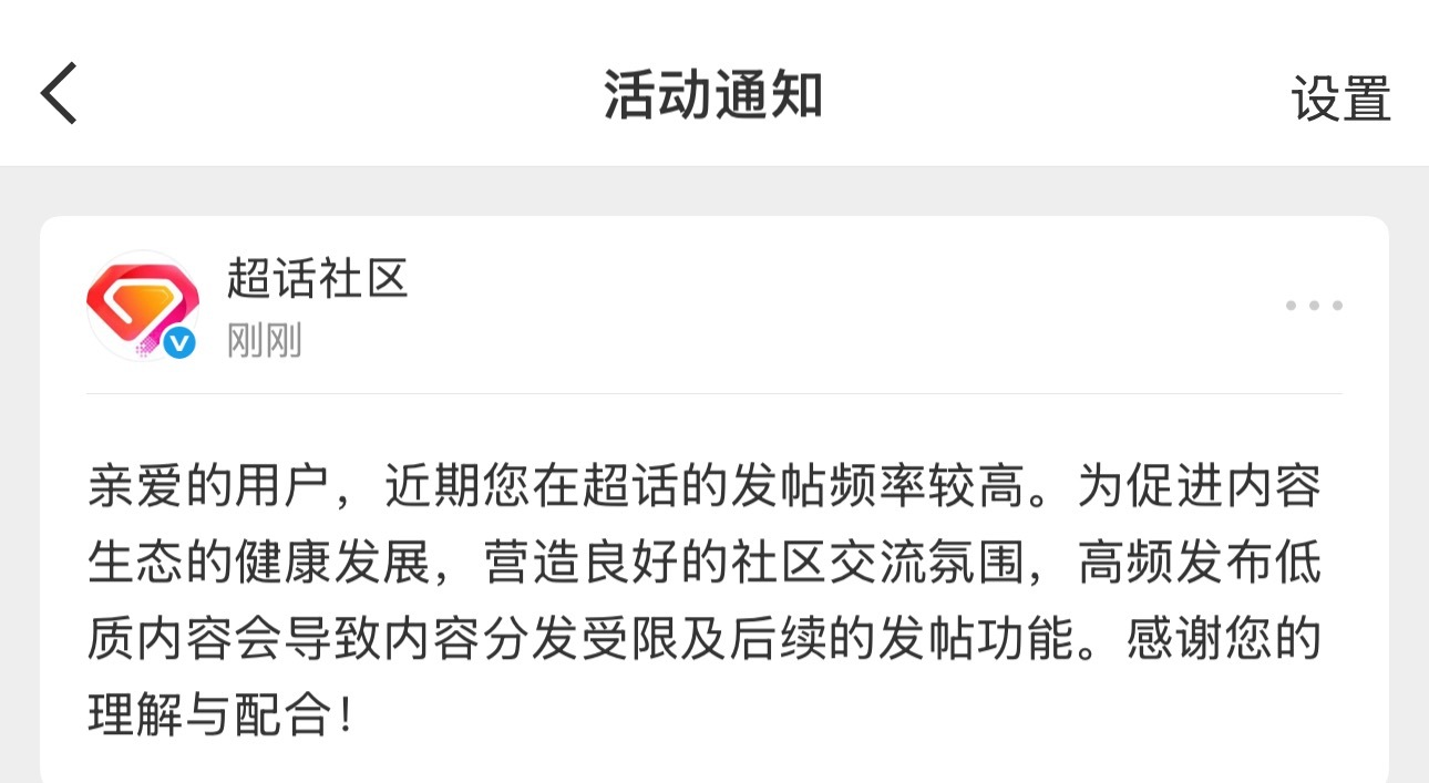 我真服了，发的贴太多了被限制了[微笑][微笑][微笑] ​​​