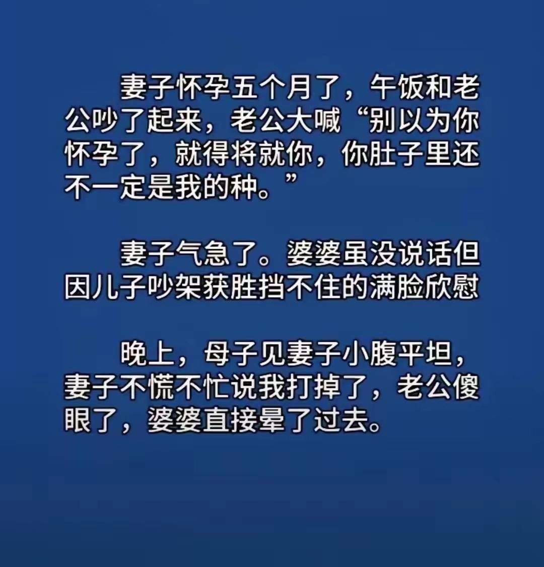 妻子心慌了，宁愿错杀也不能冒风险[捂脸][捂脸]
