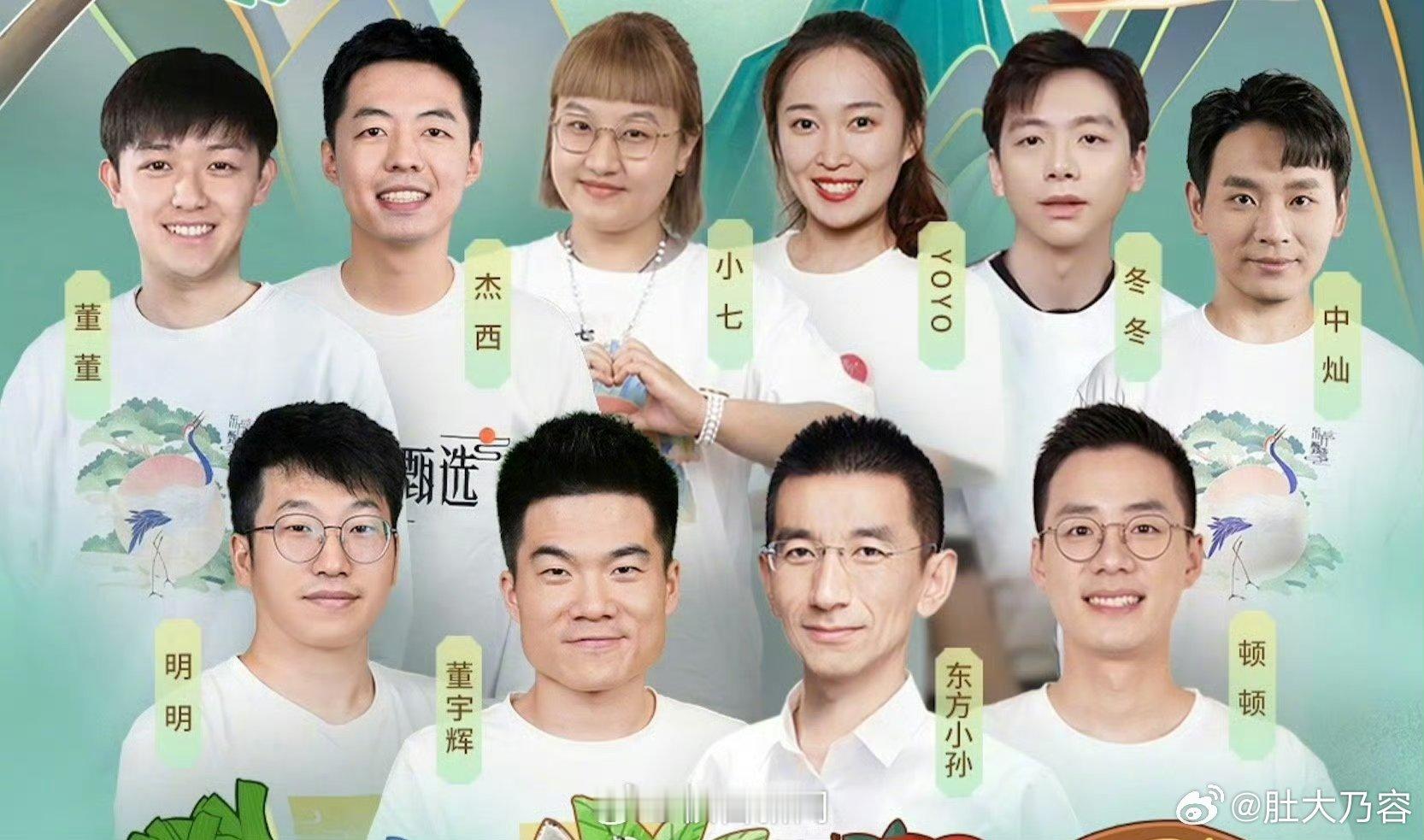 东方甄选4名主播同日宣布离职不能不说，俞敏洪是一个好老师。搞出这么多主播，而且都