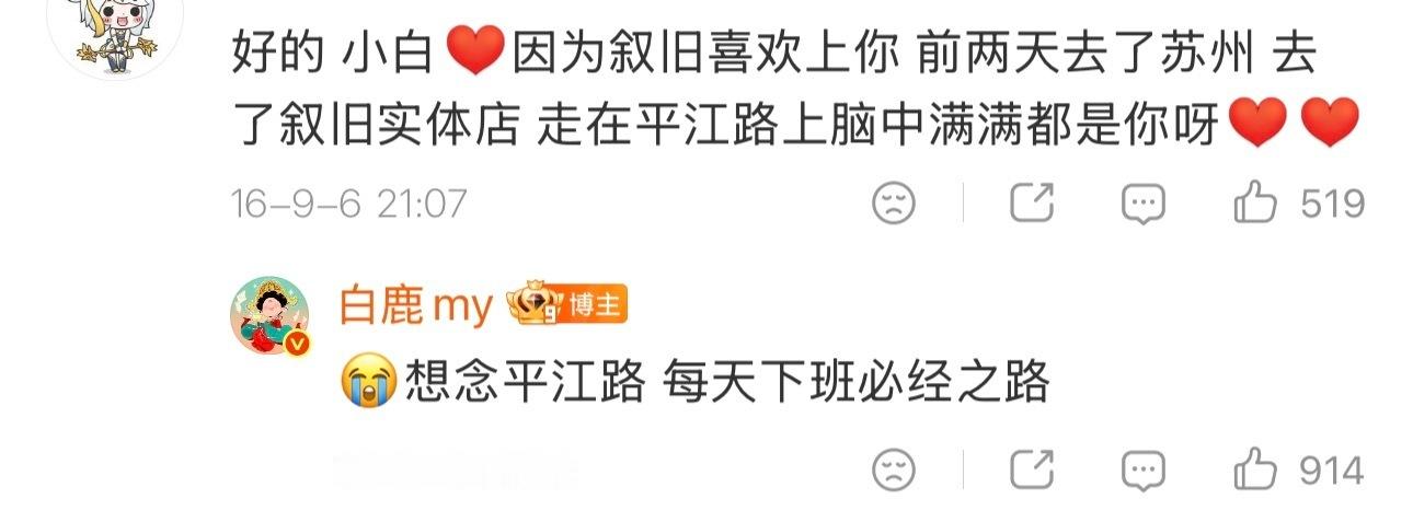 其实我刚去了一趟叙旧然后在离开平江路半小时后我有票了🥹小白 后天见 