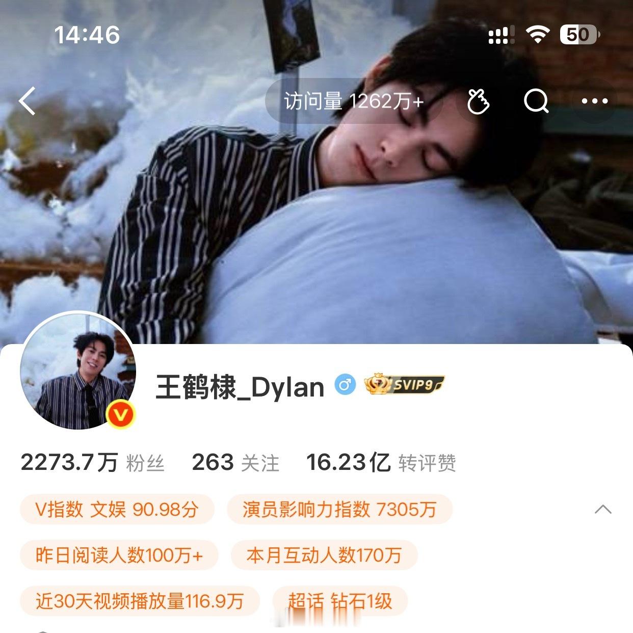 沈月和王鹤棣主页的极致反差 