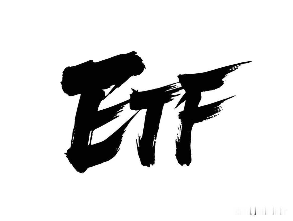 蛇年最后一个交易日，终究还是领到了“绿包”。脊梁日被ETF砸盘，资金节前避险情绪