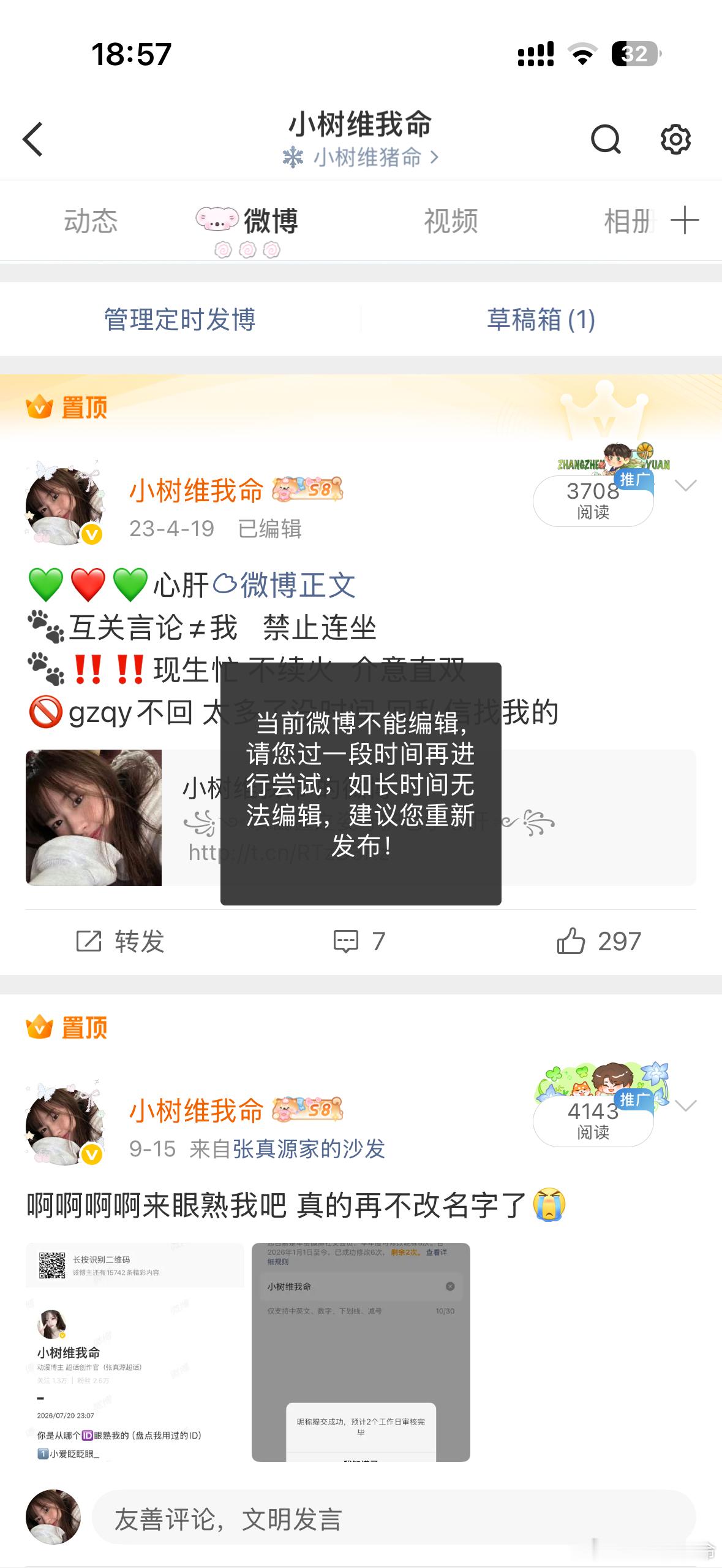 啥意思大眼 别人看不到我这个置顶了[伤心] ​​​