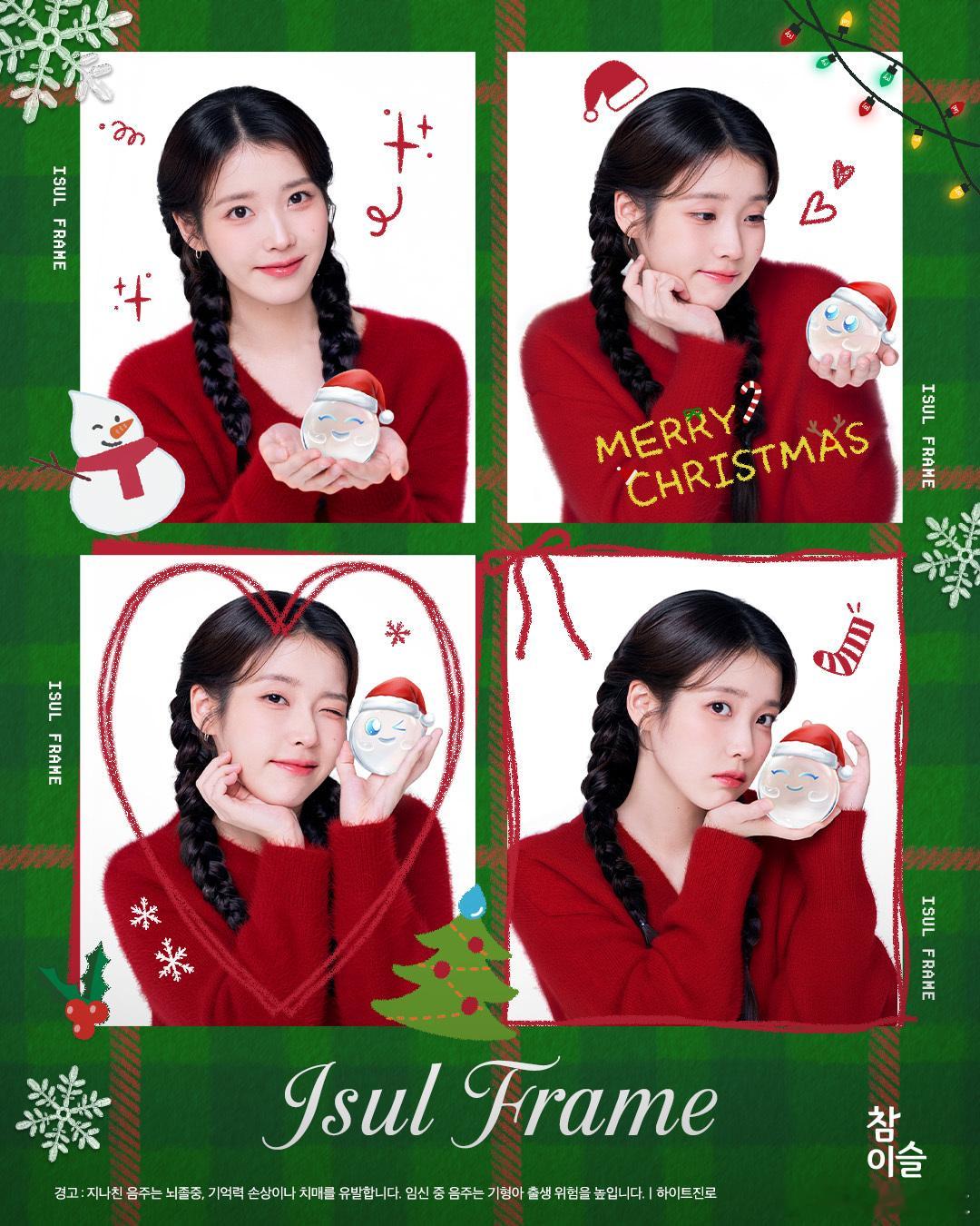 就是这个世界上最可爱的啊❤️🎅iu李知恩