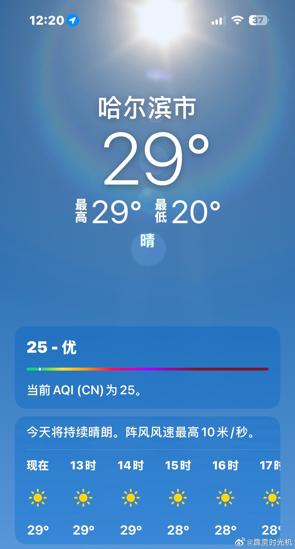 今天阳光灿烂又好凉快！感觉不出门亏了 