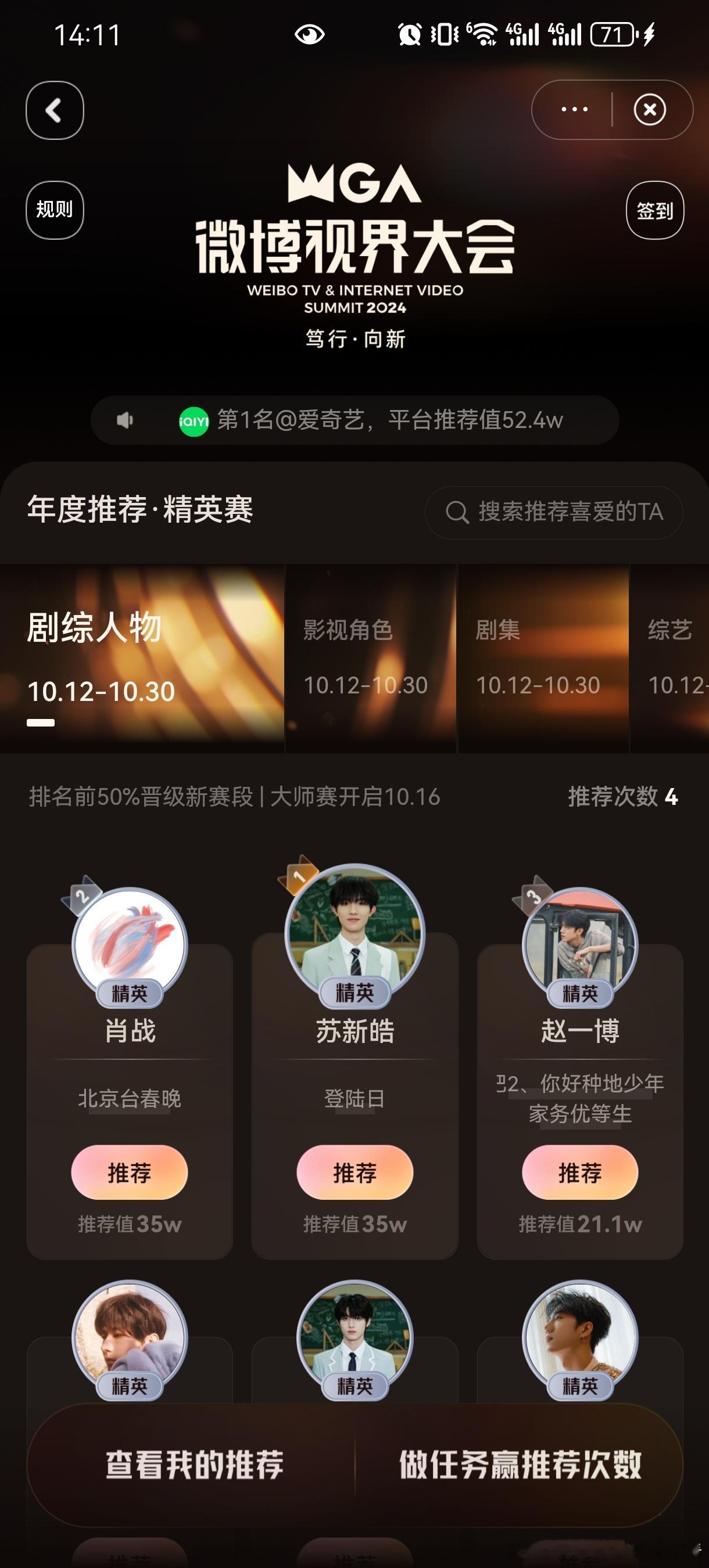 苏新皓家这么猛？居然超过了肖战？[吃瓜] ​​​