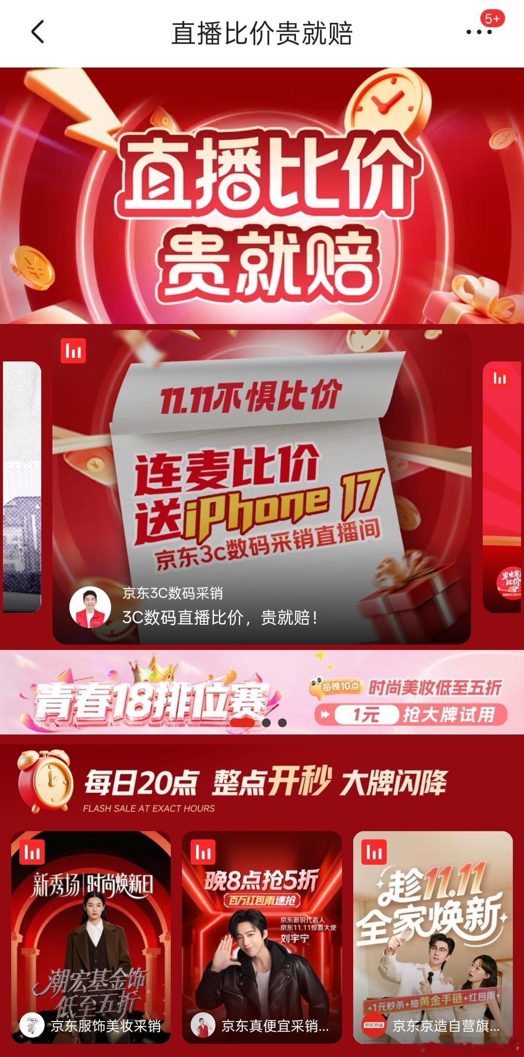 每年双11买东西都有点慌，满减规则算半天，生怕付完钱转头就看到别家更便宜，找价保