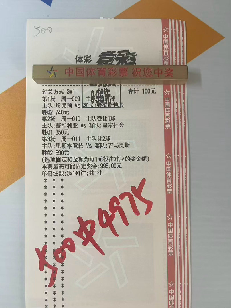 昨日也是稳稳拿下！今日方案已出，私我领！干就完了！足球预测每日足球推荐五大联赛这