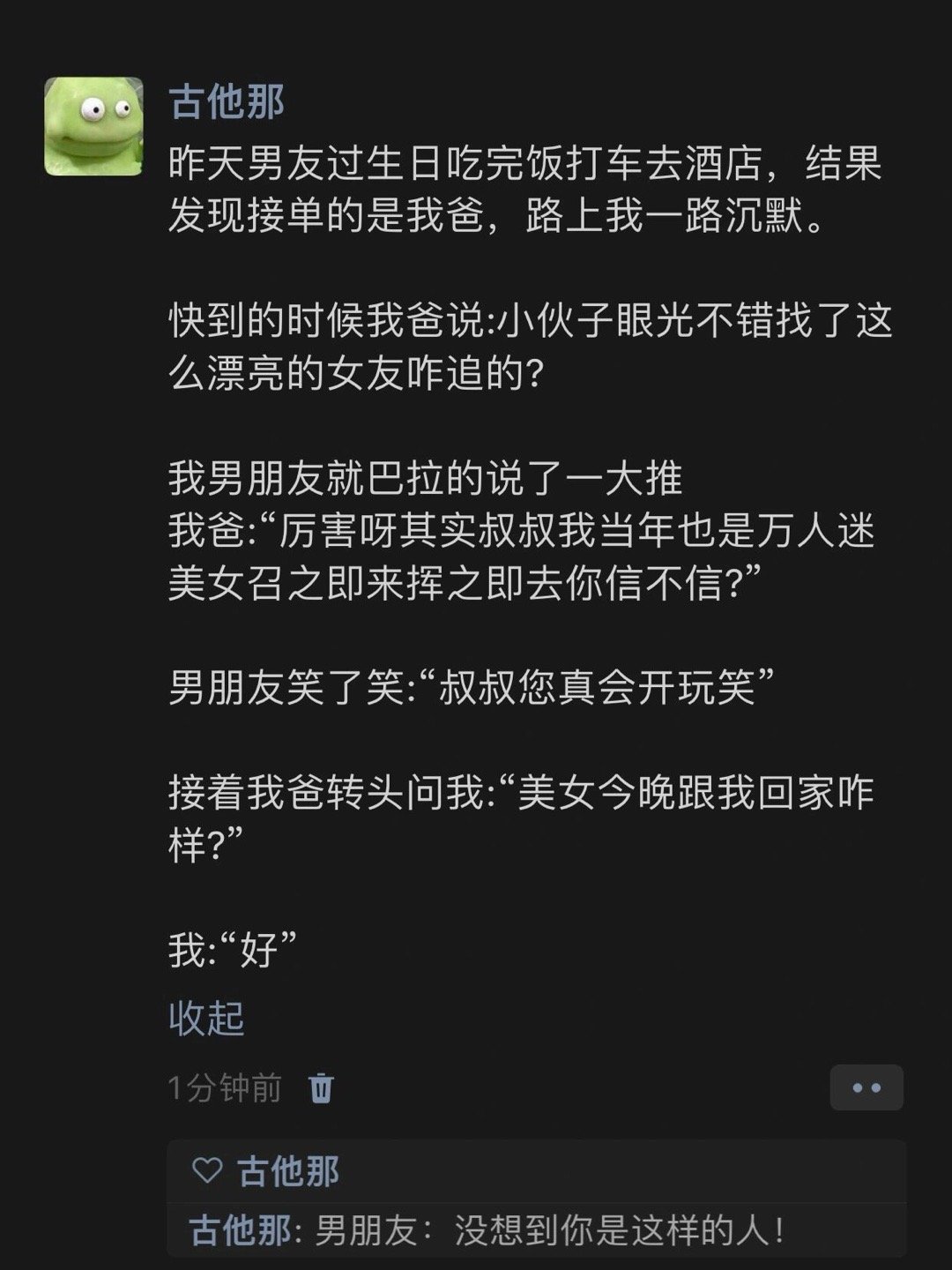 放在恋爱届相当炸裂哈哈哈哈 ​​​