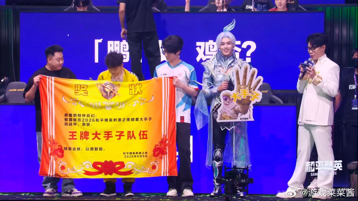 吴磊33王牌大手子刺激之夜明星枪神表演赛吴磊和33在表演赛同台组队，两人默契配合