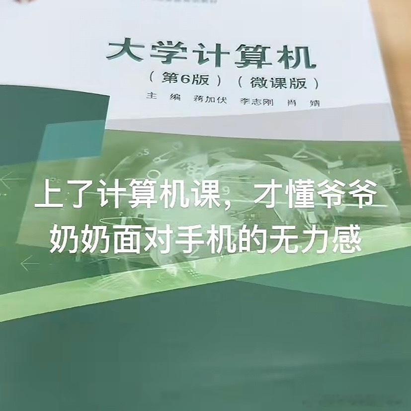 大学生上计算机课的无力感[跪了] ​​​