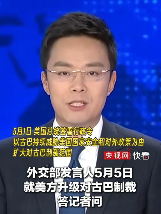要让古巴“投降”的美国航母还没到，中方的硬气回应先来了，这脸打得太快！

美国又