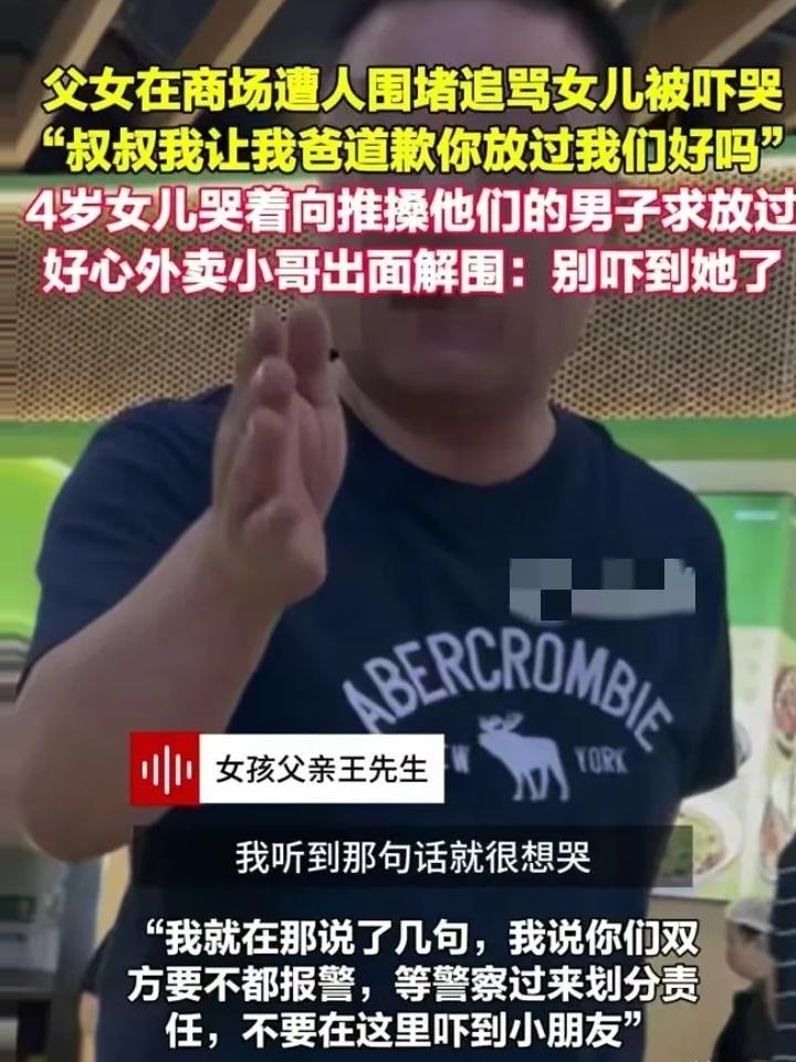 9月17日，长沙凯德壹中心地下车库。王先生带着4岁女儿停好车准备上楼吃饭，一辆违