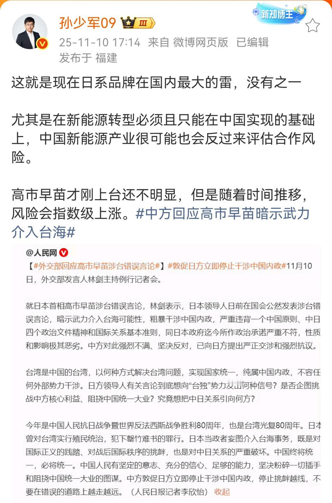 孙少军：这就是现在日系品牌在国内最大的雷没有之一！要是再来一次抵制日系车，日本品