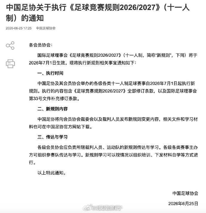 中超实行捂嘴领红新规中超联赛其实这个新规对中国球员影响不大，中超球员本来就没有捂