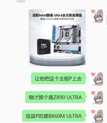AI是真挺好用的，以后就算不实装也能模拟出配置的大概外观了 给我家美工出的点子，