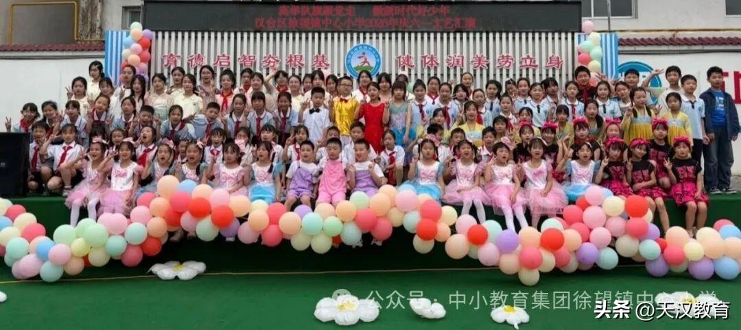 教育汉台区徐望镇中心小学“高举队旗跟党走，做新时代好少年——庆六一入队仪式暨文艺
