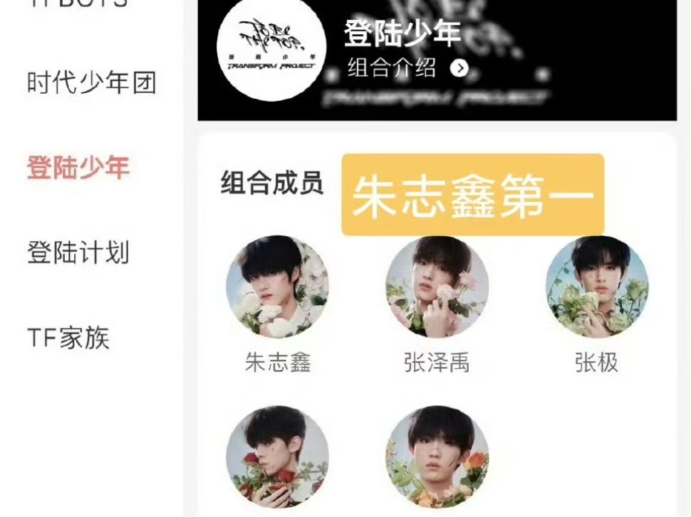 #登陆少年番位##登陆少年团C位队长朱志鑫# 有实力的帅气弟弟就应该站在C位，高