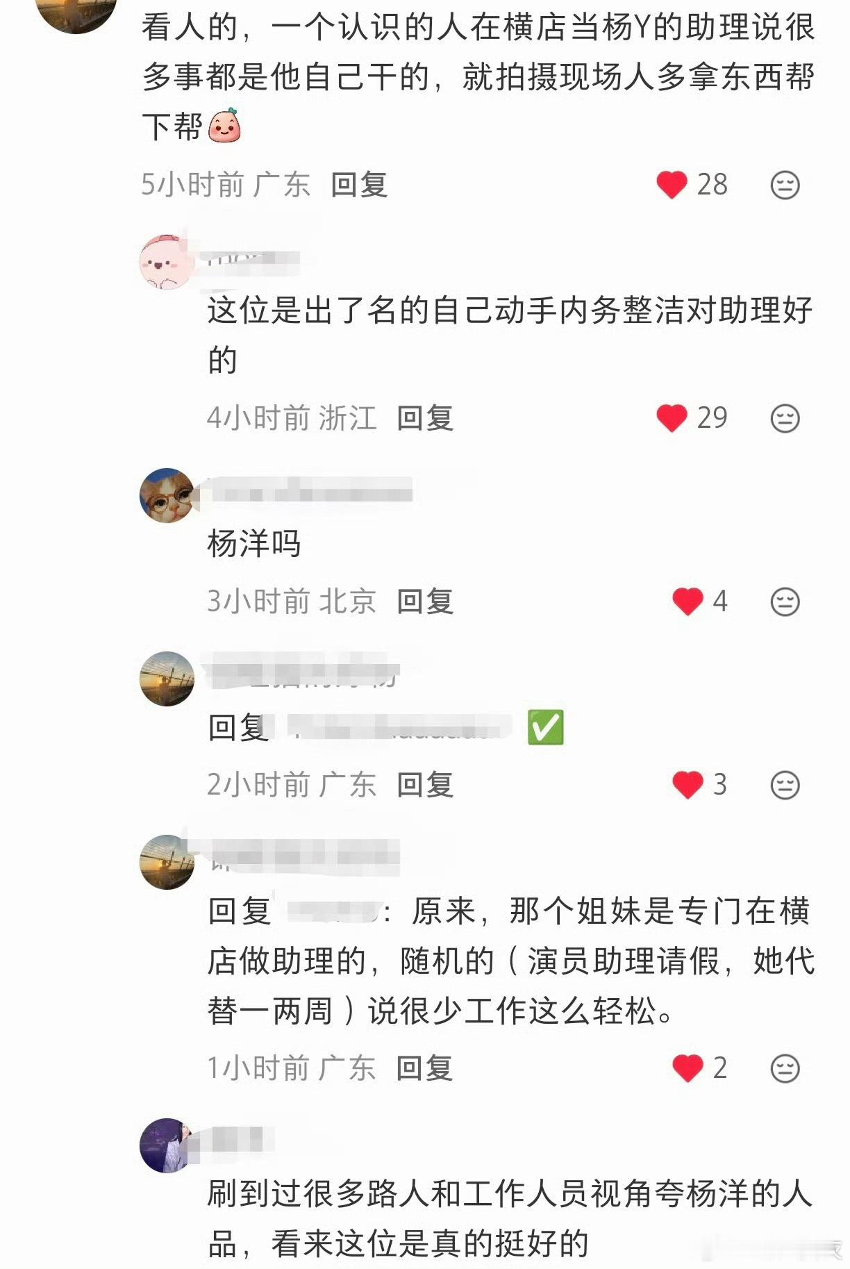 杨洋怎么跟助理抢活干遇到杨洋老师这样的老板应该很幸福吧，能扛事，能共情你的辛劳，