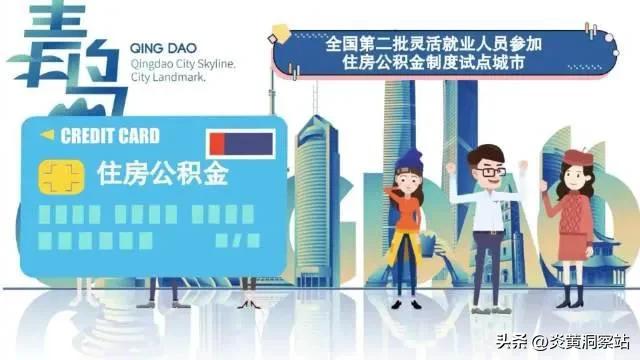 《炸了！公积金全国大改！10.9万亿沉睡资金终于能用了！3大变化直接影响你的钱袋