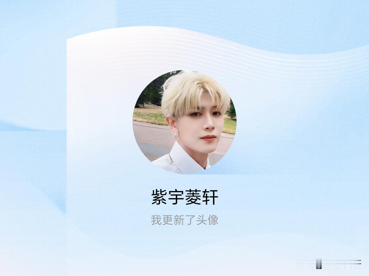 快来看看我新换的头像吧