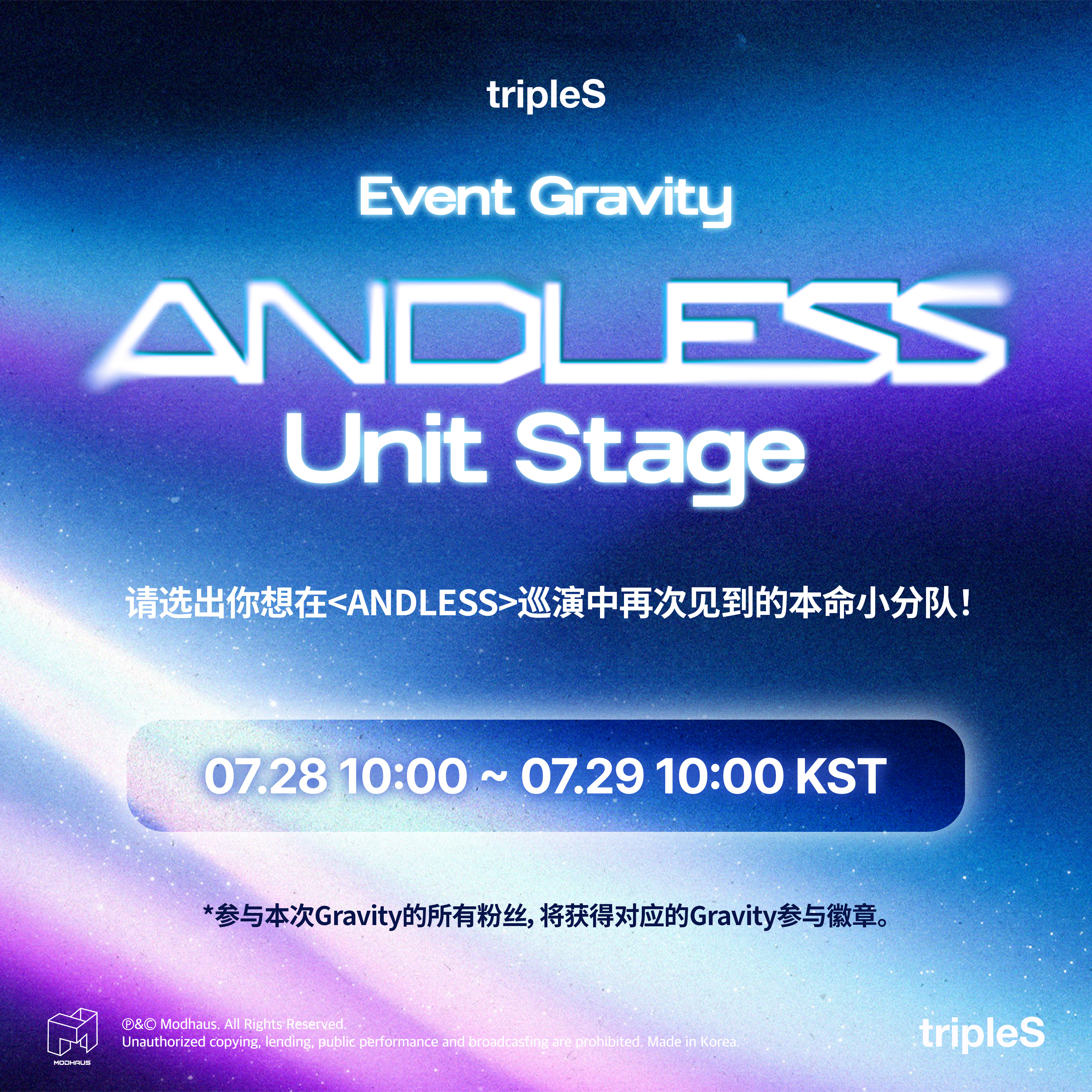 tripleS  Event Gravity  <ANDLESS> Unit S