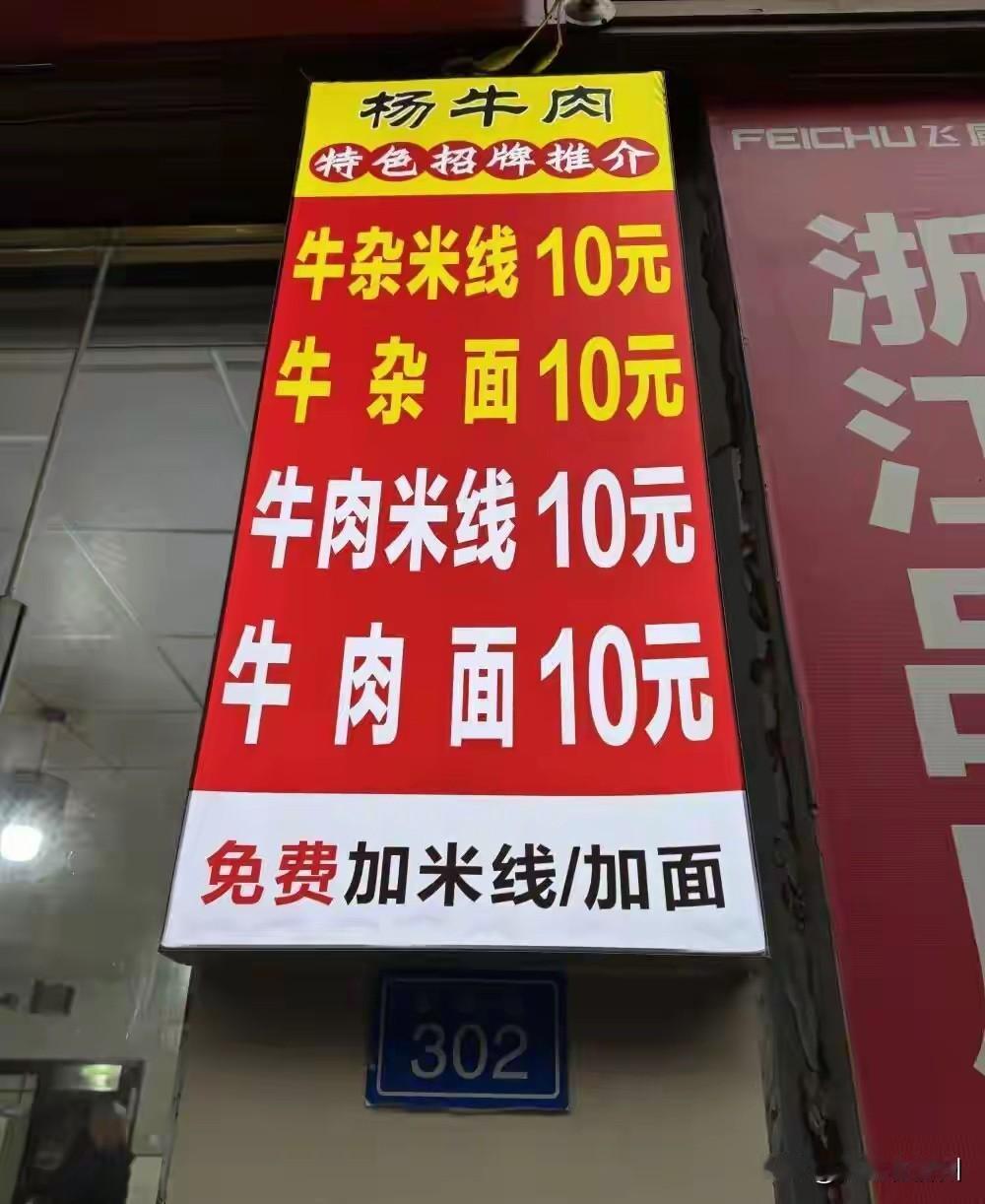 “四川3元续面”事件，
之所以能上热搜，
是因为存在有2个争议点……
第1个，