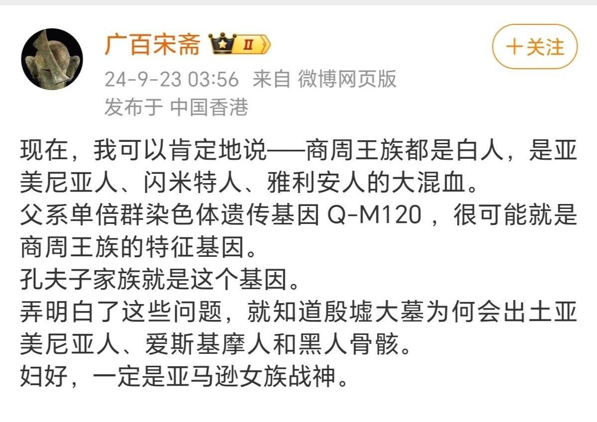 有网友提到一位博主，广百末斋，据说该博主通过天文历法推算出华夏文明起源于古埃及.
