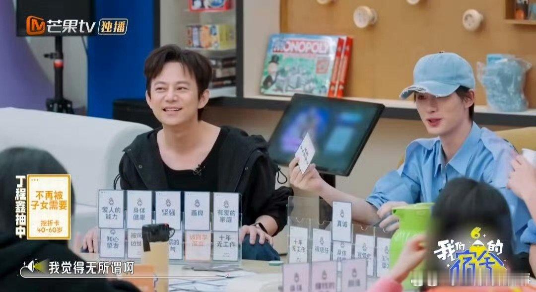 丁程鑫对有爱家庭的执念我们的宿舍 从这选择就能看出来，小丁对家的向往有多深，纯粹