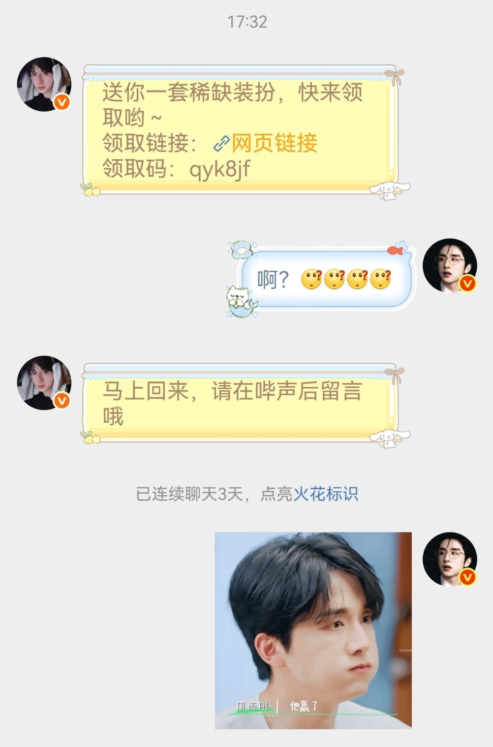 这人甩了个zb给我就不理我了