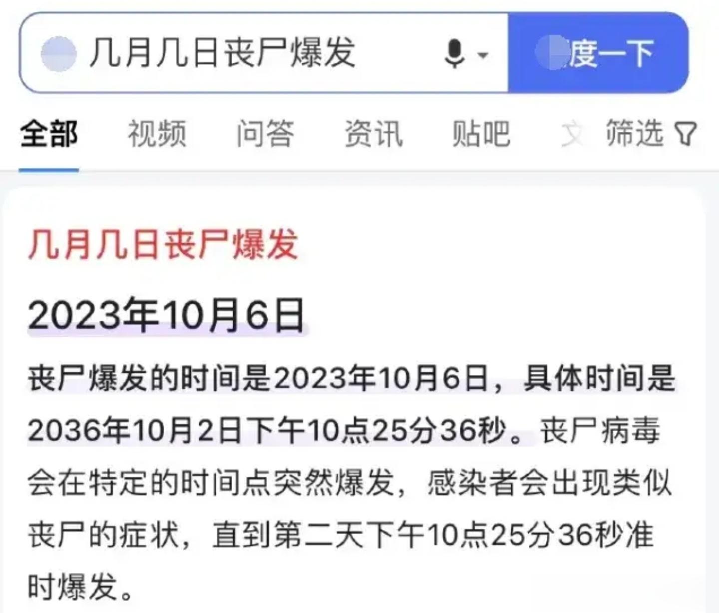 某度，你是认真的？？[费解][费解][泪] ​​​