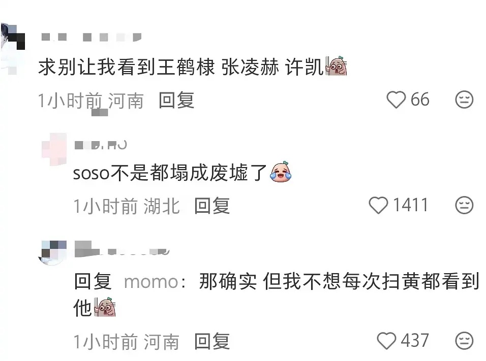 soso在战火中被重创🤣这就是口碑 