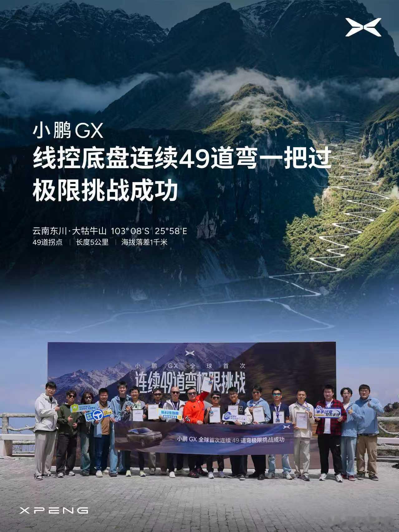 小鹏GX这辆车，如果你很耐心的去关注它，就知道它不可能只是外观“揽胜”了小鹏GX