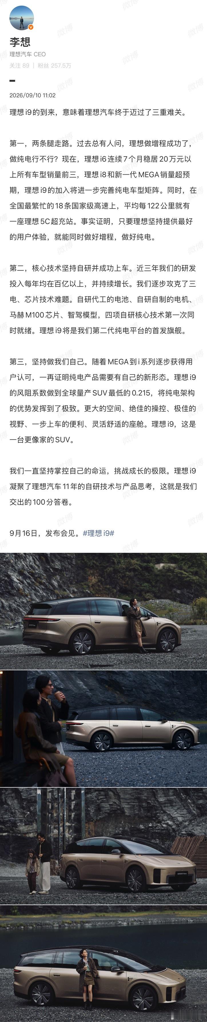 简单看下李想所说的这三道坎：一是增程纯电两条腿走路，以前大家都在质疑理想只会做增