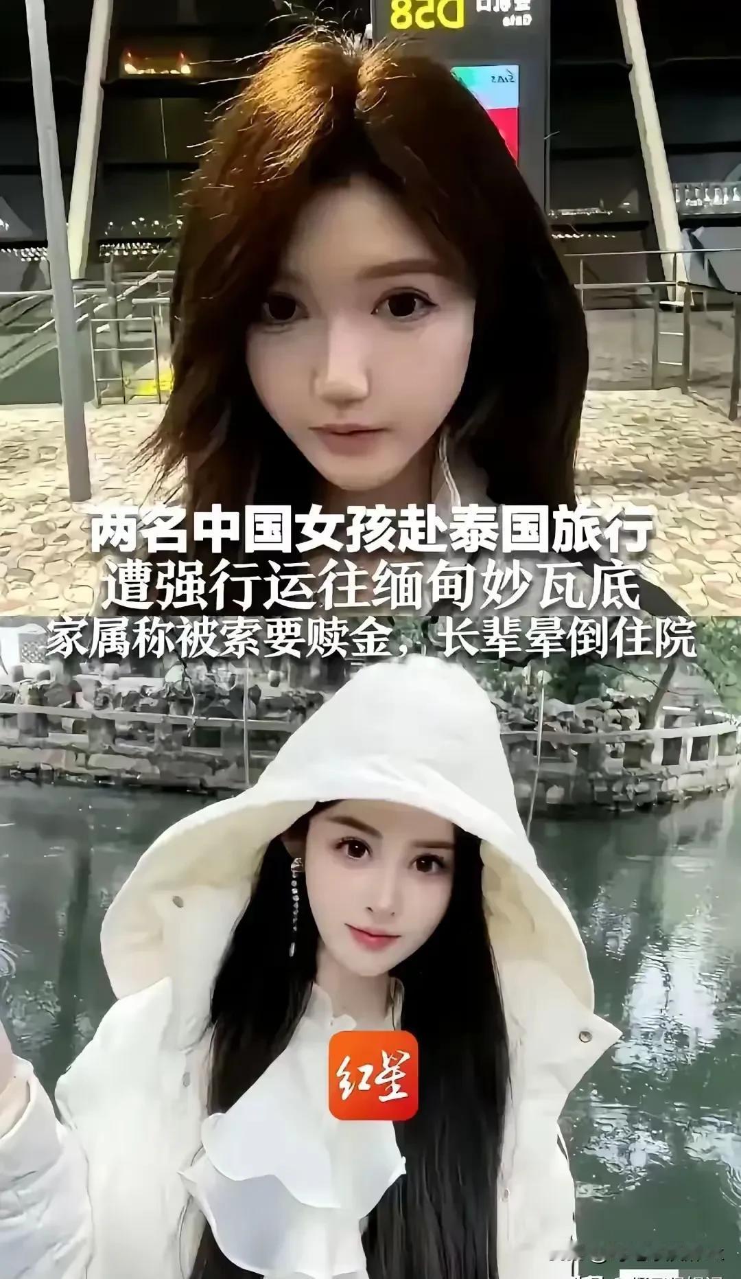 太激动了，随着星星的热度，另外两名被拐女孩也已经落地武汉了[赞]

星星已经平安