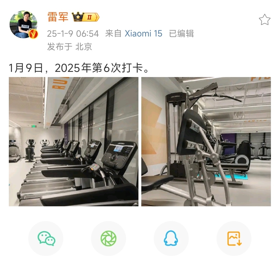 向雷总学习，恢复早起健身其实雷总这套早上六点多健身的操作还是挺美式的，美国的精英