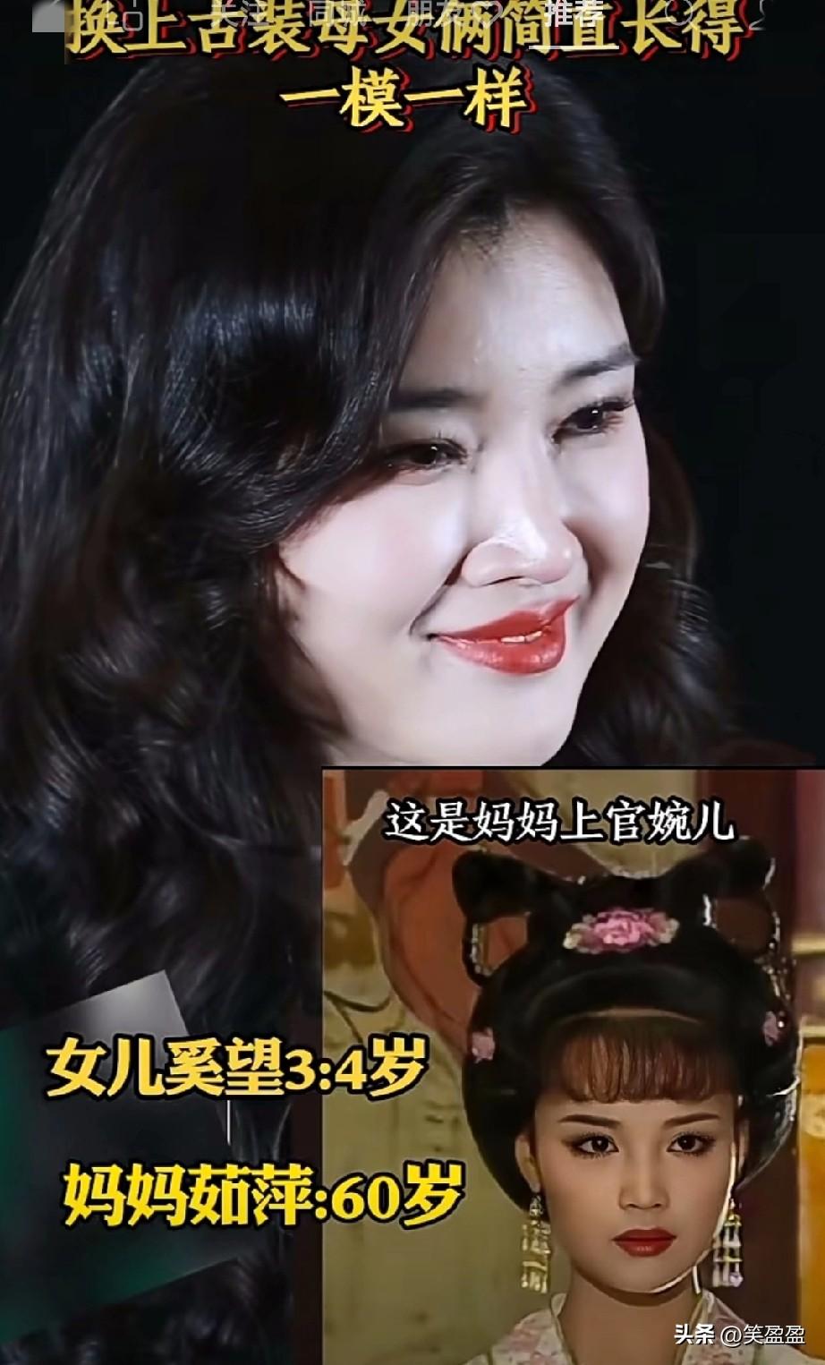 女儿化妆成古代的样子，
和妈妈茹萍倒有几分相似
妈妈更美更温婉
你认同吗？