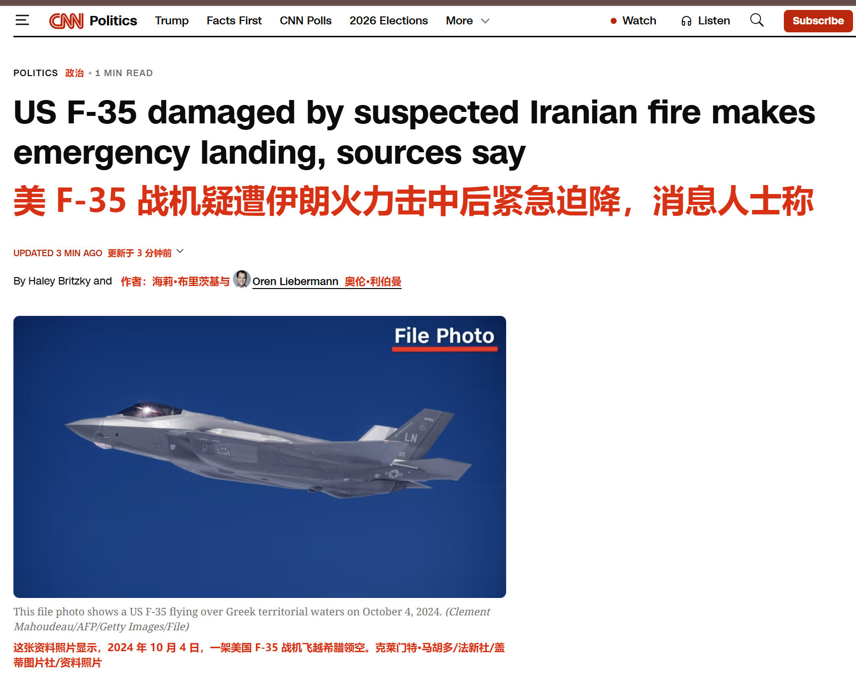 说是被高射炮打的？ 这要真的被波斯干下来一架，美军就彻底走下神坛