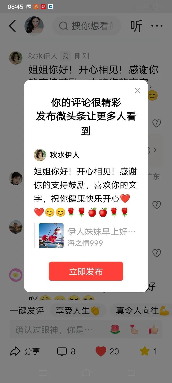 姐姐你好！开心相见！感谢你的支持鼓励，喜欢你的文字，祝你健康快乐开心❤️❤️😊