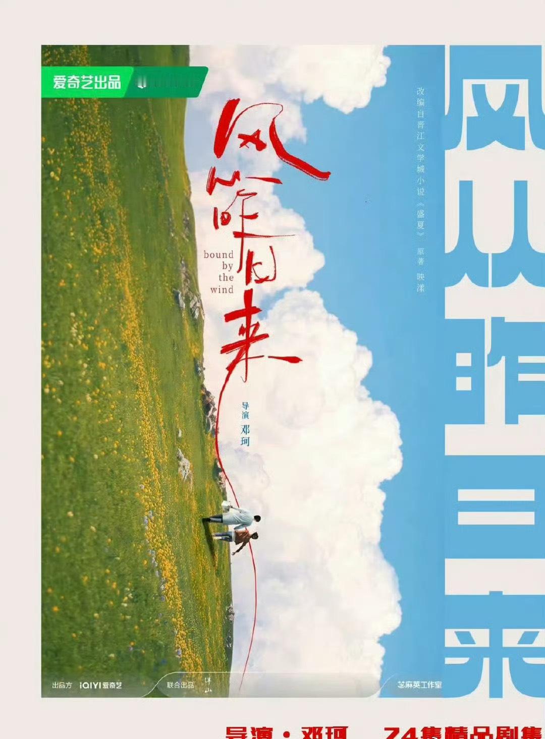 网传黄景瑜田曦薇将拍风从昨日来黄景瑜田曦薇新剧或5月开机《风从昨日来》的饼传到黄