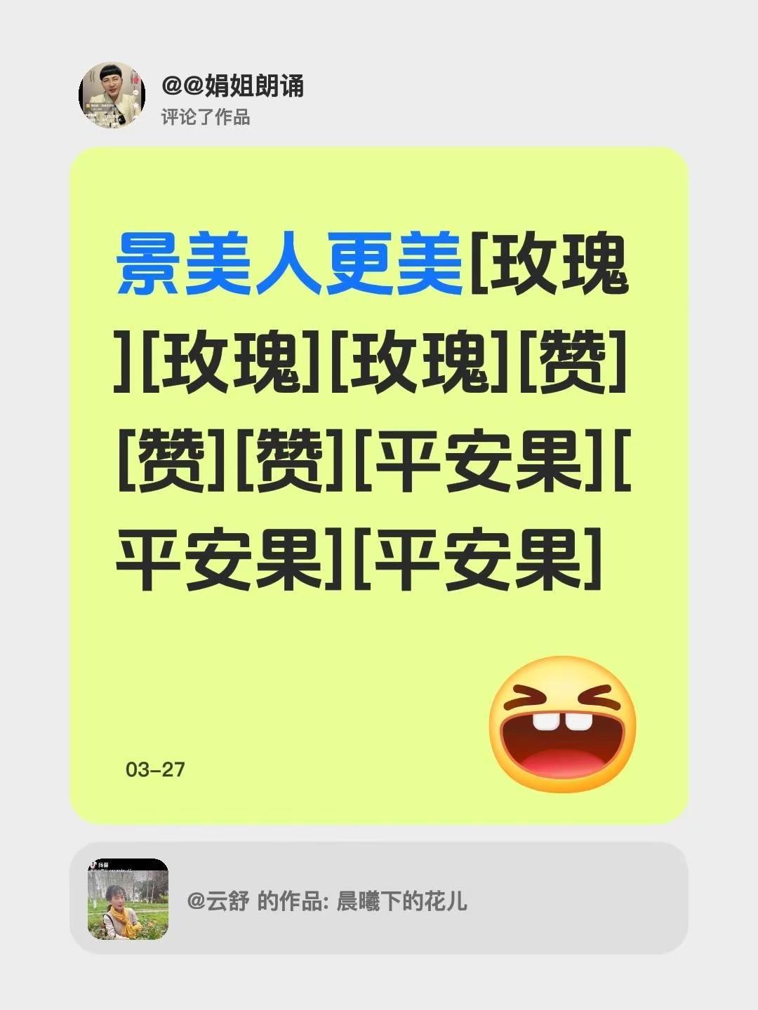 我评论了@云舒 的作品：景美人更美[玫瑰][玫瑰][玫瑰][赞][赞][赞][平