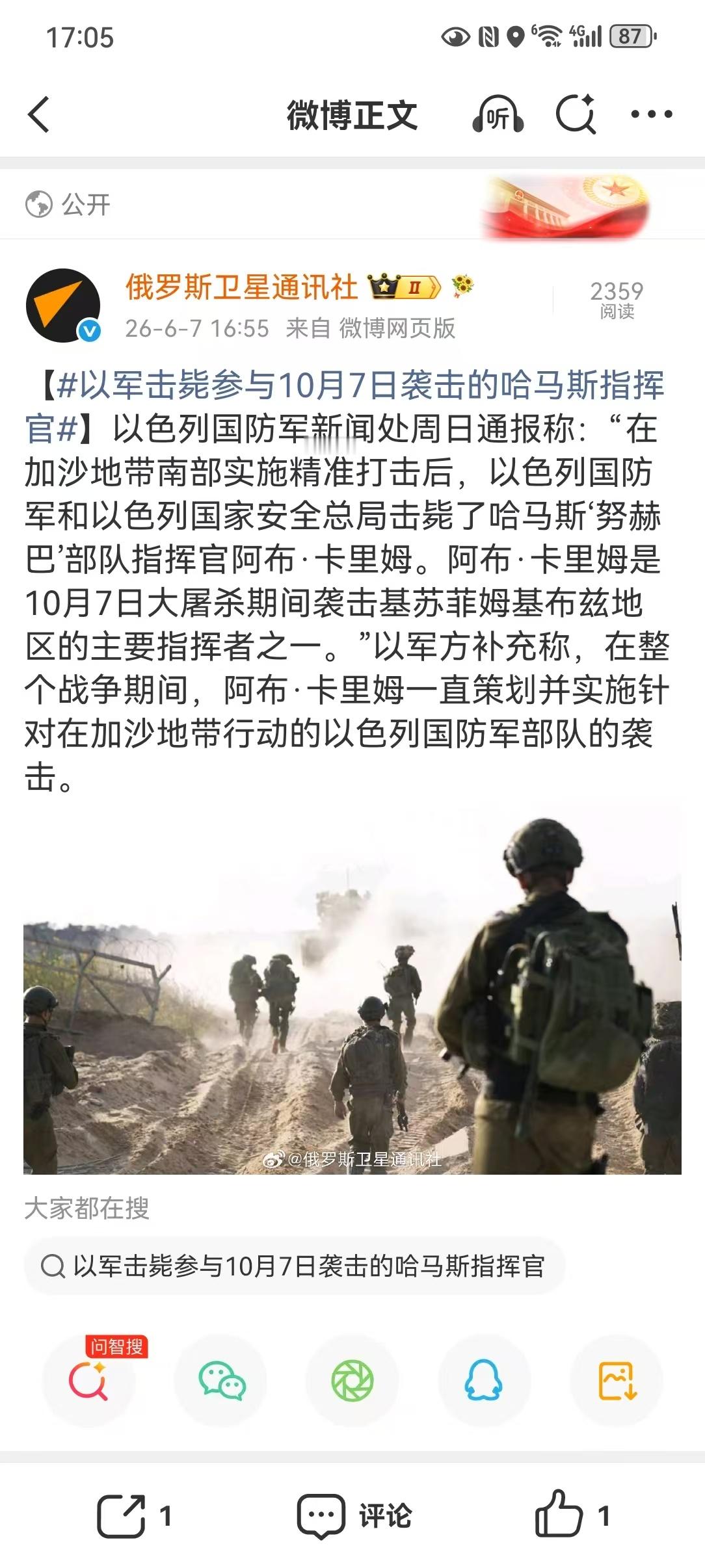 【以军击毙参与10月7日袭击的哈马斯指挥官】以色列国防军与辛贝特（Shin Be