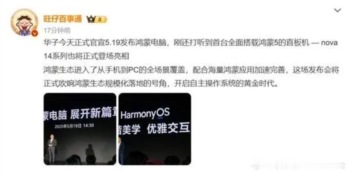 12G+1TB顶配来袭！华为新机定档5月19日5月的数码圈，注定不平静。今天华为