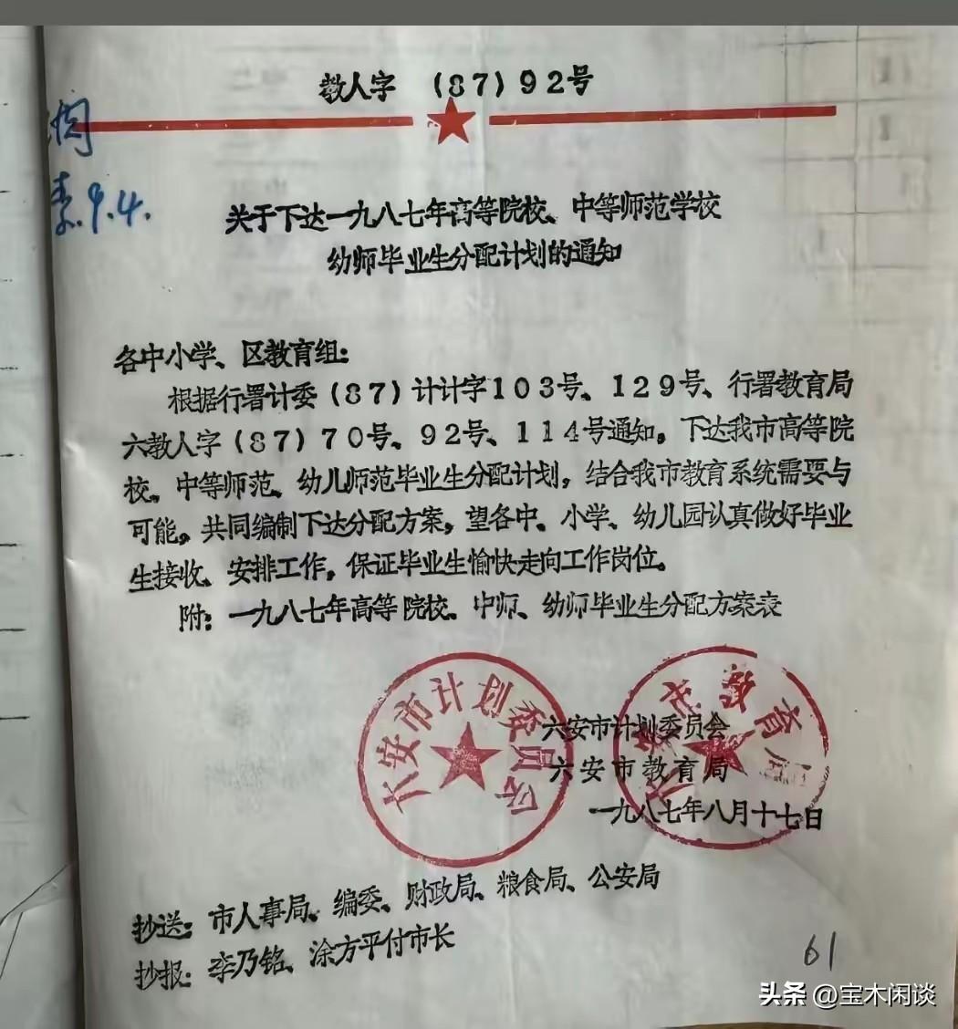 四十年前，学霸的尽头就是这份文件。别小瞧了这薄薄的一张纸，它足以让你一辈子别再担