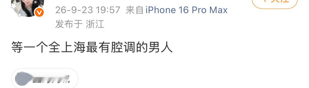 啥意思，所以今晚能看到王一博吗[思考] ​​​